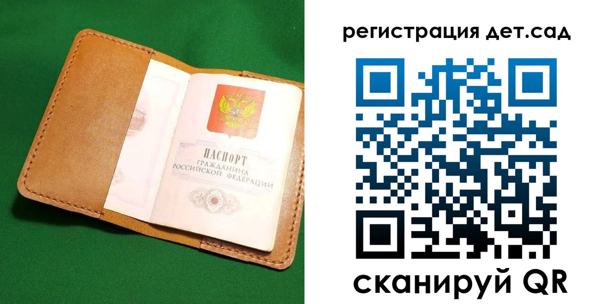 прописка в квартире в Белебее