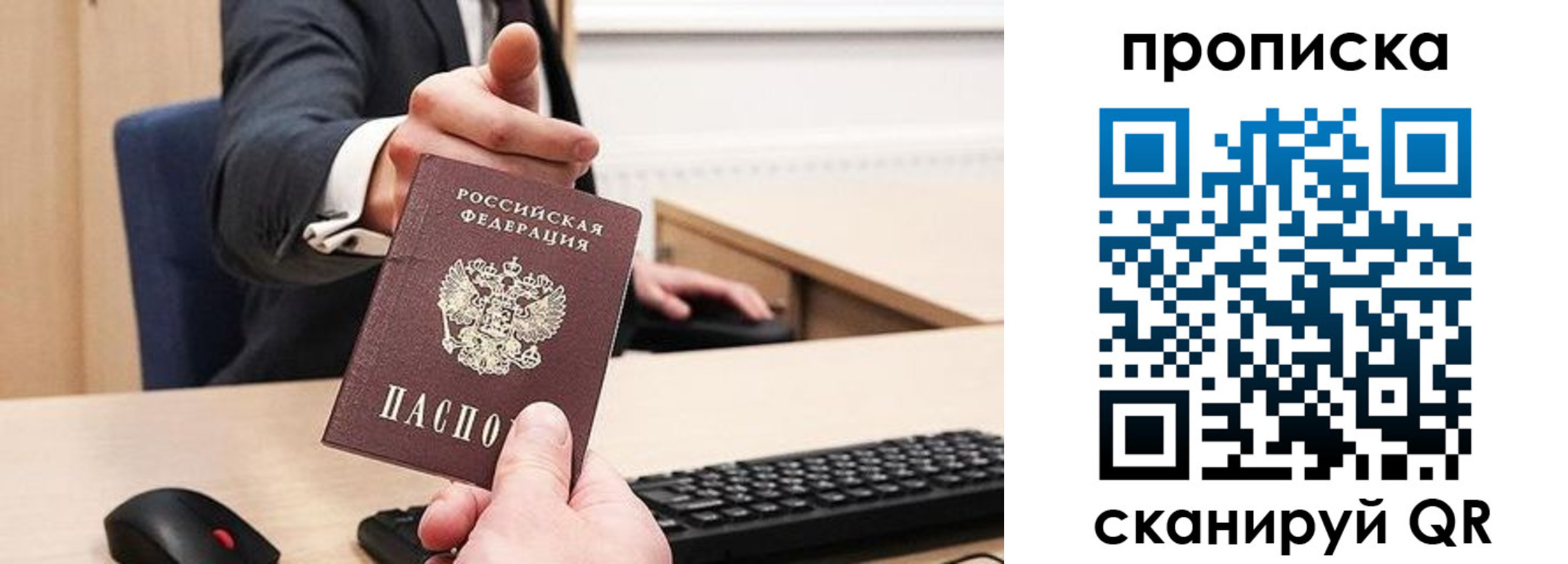временная регистрация в квартире в Белебее