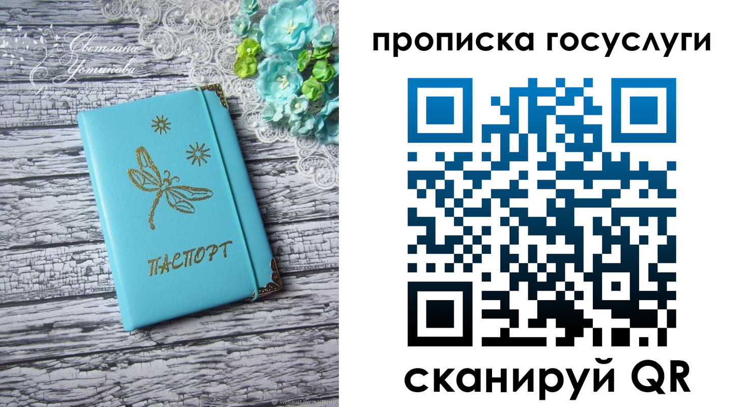 временная прописка в Белебее