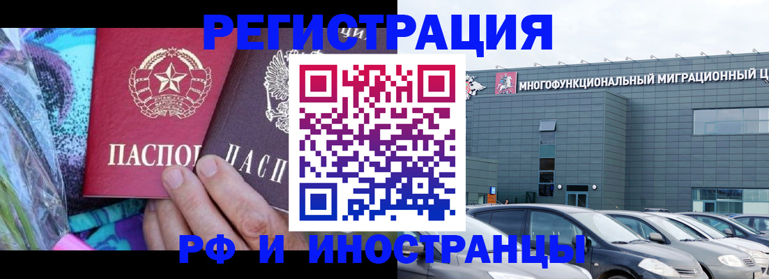 временная регистрация для школы в Белебее