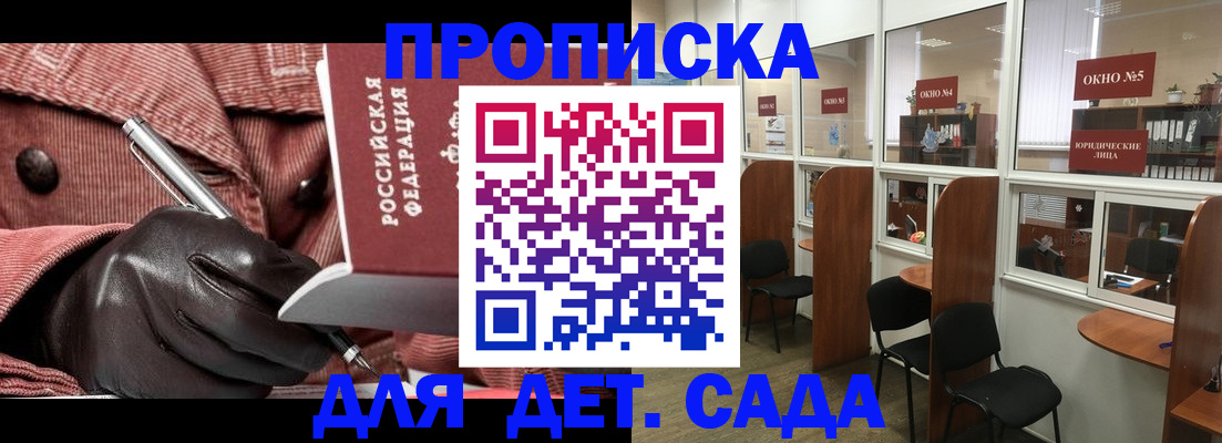 прописка для военкомата в Белебее