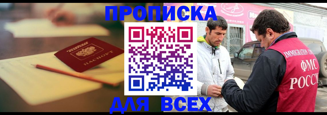 регистрация в Белебее