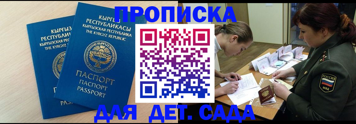 временная регистрация адрес в Белебее