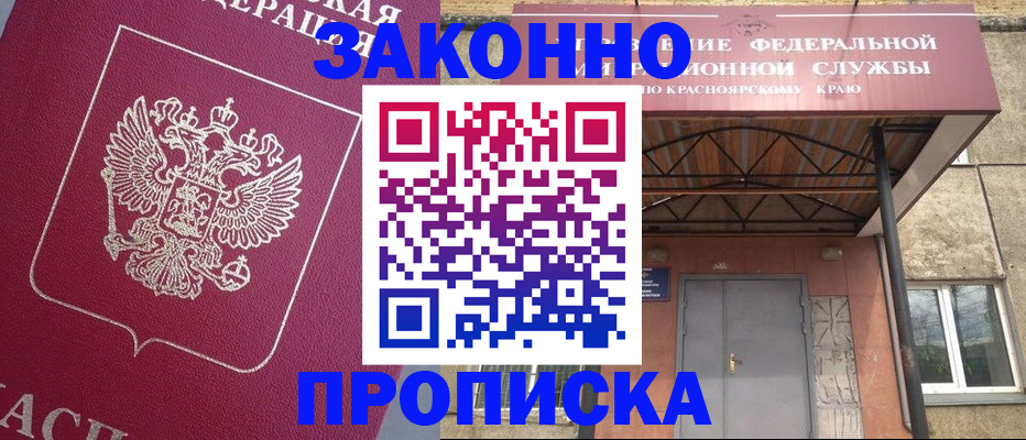 временная регистрация адрес в Белебее