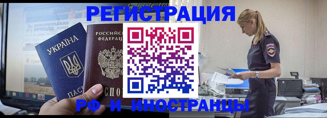 временная регистрация адрес в Белебее