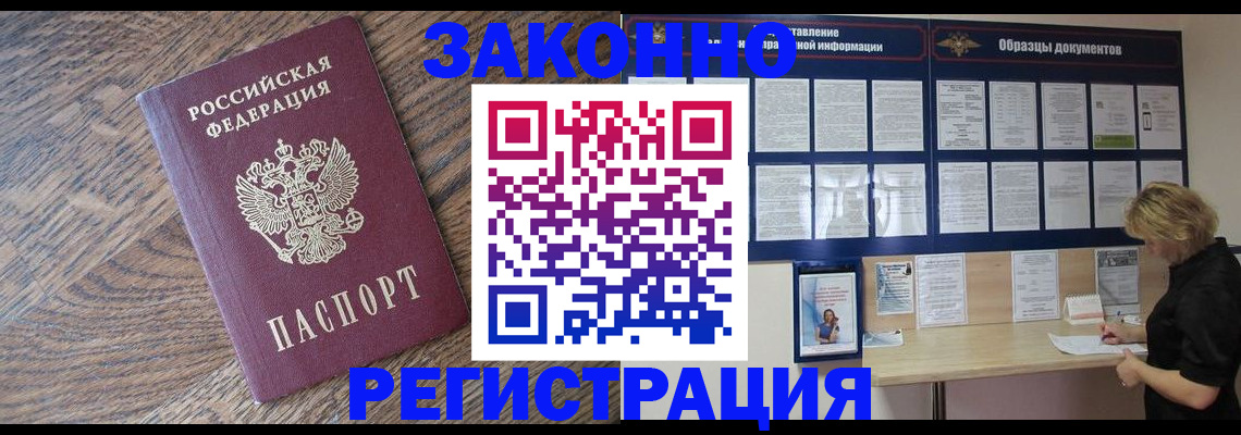 временная регистрация поиск в Белебее
